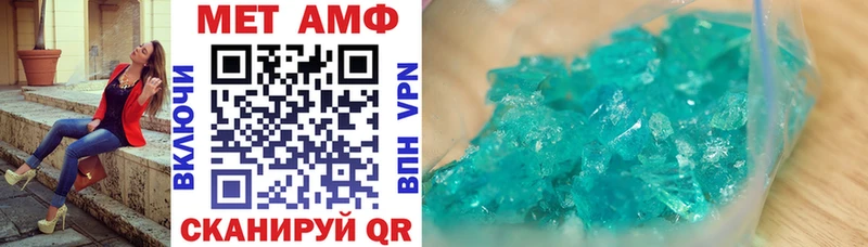Amphetamine Premium Перевоз