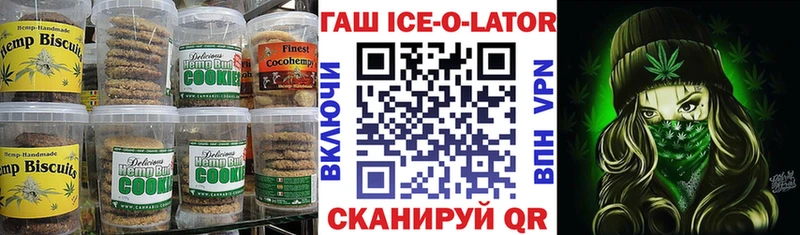 Печенье с ТГК марихуана  Перевоз 